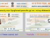 தேசிய அமைப்பு சாரா தொழிலாளர் நலவாரிய அட்டை எப்படி விண்ணப்பிப்பது..? e-SHARM Card How do Register Online..?