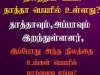 தாத்தாவும், அப்பாவும் இறந்துள்ளனர், இப்போது அந்த நிலத்தை உங்கள் பெயரில் மாற்றுவது எப்படி?