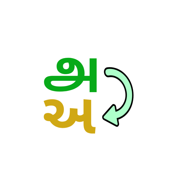 Tamil to Gujarati